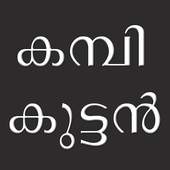 Latest Malayalam Kambi Kathakal  - Kambi Kuttan 7.2