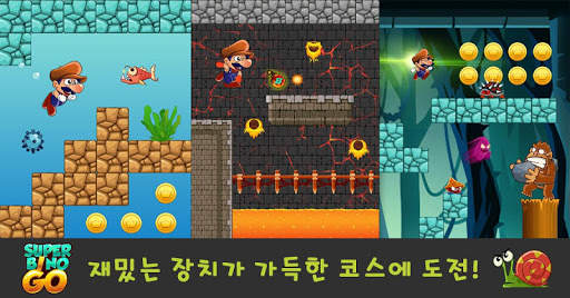 Super Bino Go: 모험 정글 게임 screenshot 2