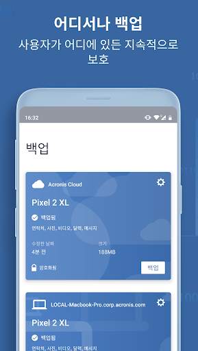 Acronis True Image: Mobile screenshot 1