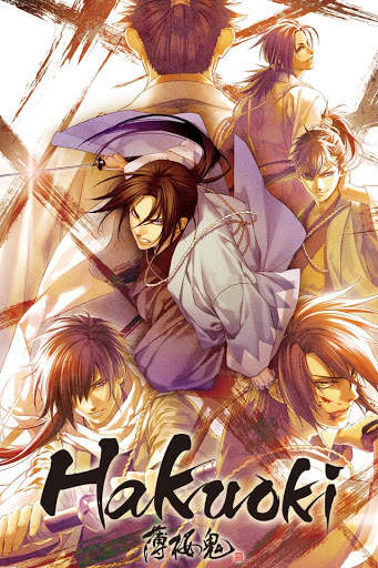Hakuoki: Premium Edition screenshot 1