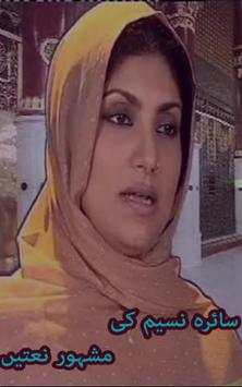 Saira Naseem Naat screenshot 1