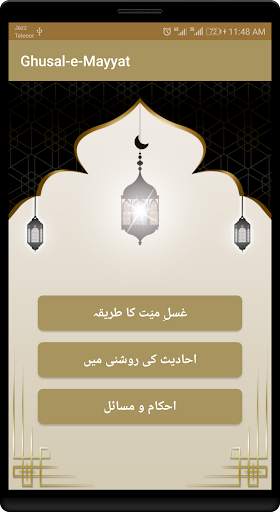 Ghusal-e-Mayyat Step by Step screenshot 2