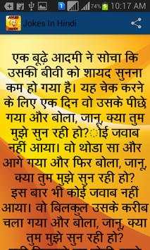 Jokes In Hindi screenshot 2