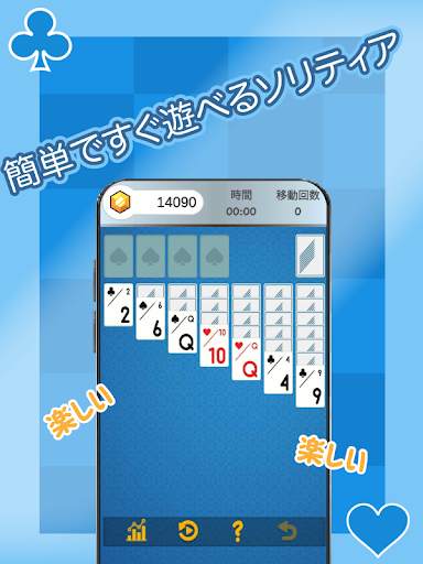（JP Only）Solitaire screenshot 1