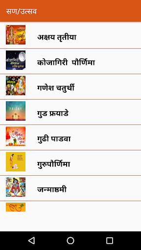 Marathi SMS 6 تصوير الشاشة