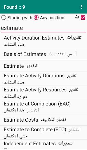 PMP Guide screenshot 5