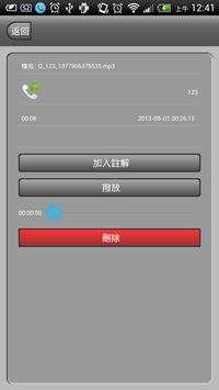 Call Recoder Z screenshot 8