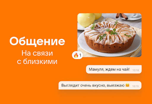 Одноклассники: Социальная сеть screenshot 6