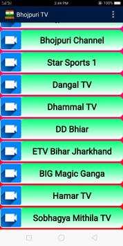 Bhojpuri TV Channels screenshot 4