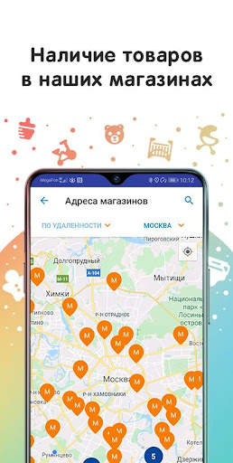 Кораблик - детские товары скриншот 4