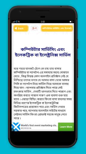 ২৫ টি অনলাইন ব্যবসার আইডিয়া 3 تصوير الشاشة