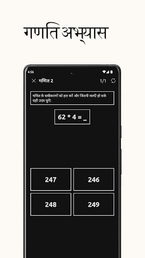 प्रतिक्रिया प्रशिक्षण स्क्रीनशॉट 6