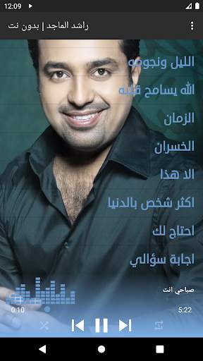 راشد الماجد 2020 بدون نت | المجموعة الكاملة скриншот 3