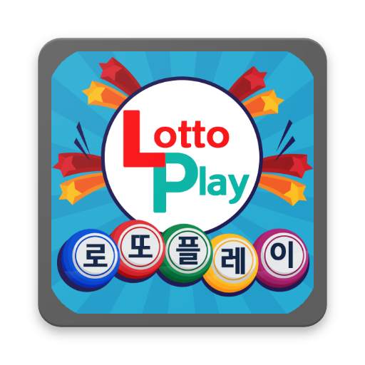 로또 플레이(Lotto Play) 1.1.2