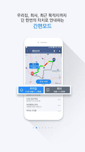 mappy (맵피) स्क्रीनशॉट 1