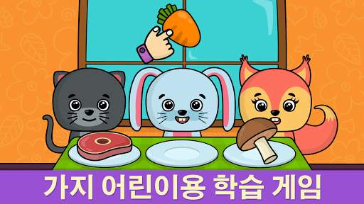 비미 부 키즈게임: 2-5 세 유아용 모양 및 색상놀이 screenshot 1