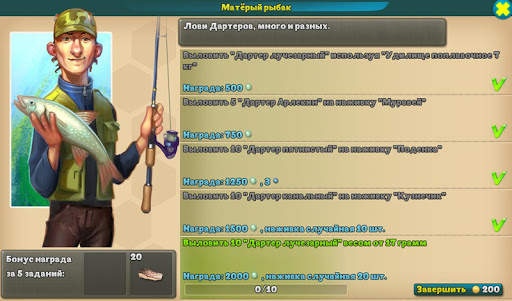 Fishing: World of Fishers Русская Реальная Рыбалка скриншот 19