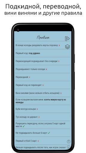 Дурак скриншот 3