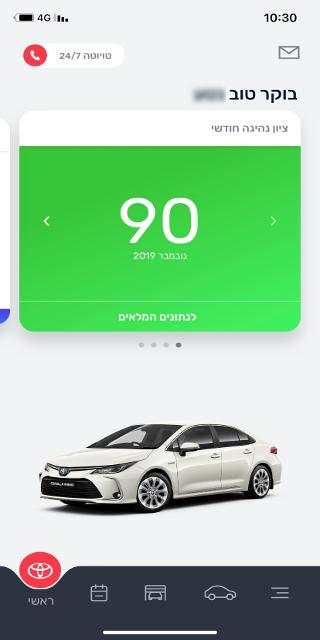 My Toyota screenshot 4