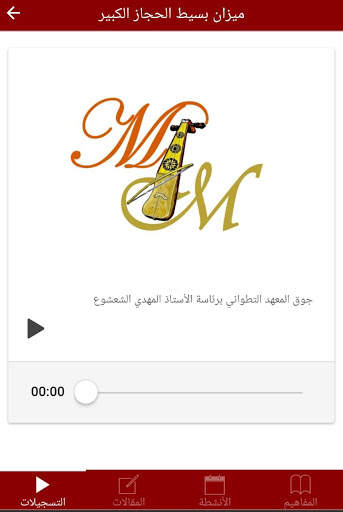 MAM 4 تصوير الشاشة