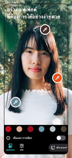 Polarr screenshot 4