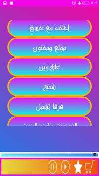 Khaled Abdel Rahman new songs screenshot 2