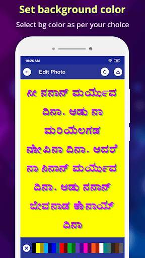 Write Kannada Text On Photo, ಫೋಟೋದಲ್ಲಿ ಕನ್ನಡ ಪಠ್ಯ 8 تصوير الشاشة