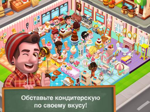 История кондитерской 2 скриншот 9