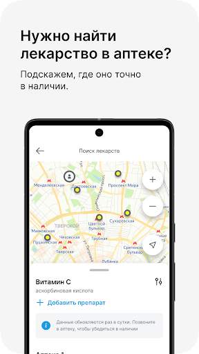 Честный ЗНАК – Проверь товар скриншот 5
