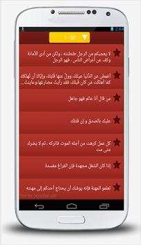 akwal wa hikam omar ibn khatab screenshot 2