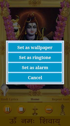 Shiva Aarti screenshot 8
