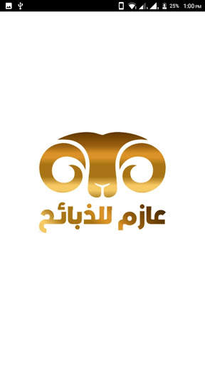 عازم للذبائح - توصيل شرق وشمال الرياض screenshot 1