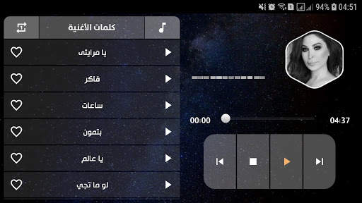 إليسا 2021 بدون نت | كل الأغاني 14 تصوير الشاشة