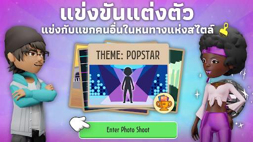 Hotel Hideaway: โลกเสมือนจริง screenshot 6