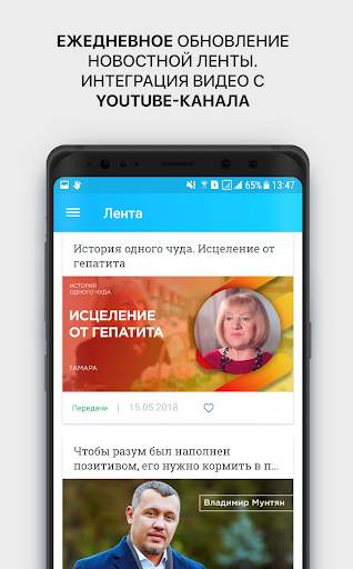 Возрождение - ТВ  канал screenshot 1