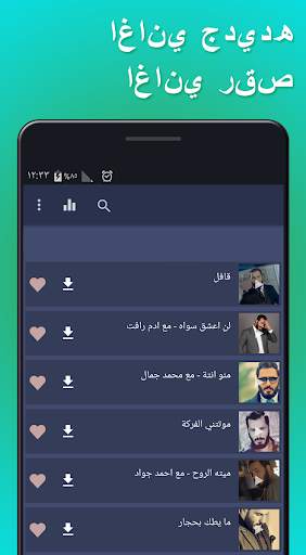 Arabische Musik Kostenlos screenshot 4