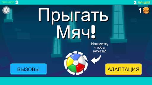 Перейти Игры с мячом: Сладкие Fun скриншот 6