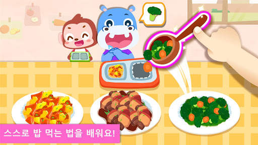아기 팬더: 우리 유치원 screenshot 4