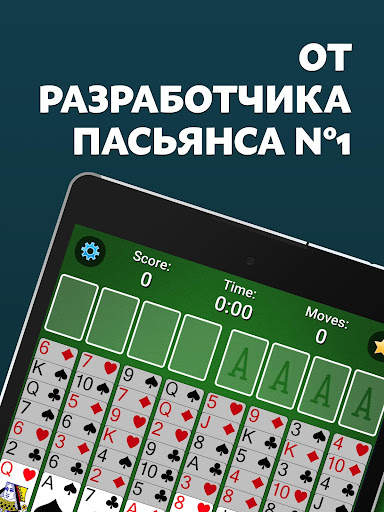 FreeCell Solitaire скриншот 11