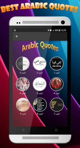 Beautiful Arabic Quotes 2020 : Love & Life screenshot 2