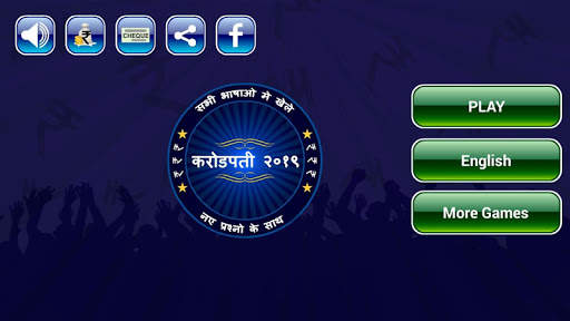 Hindi & English Quiz - KBC 2021 скриншот 7