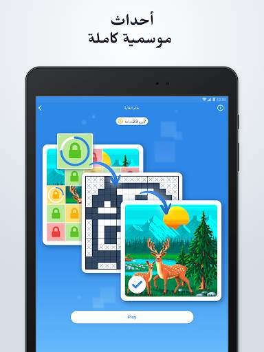 Nonogram.com - لعبة مع الأرقام 11 تصوير الشاشة