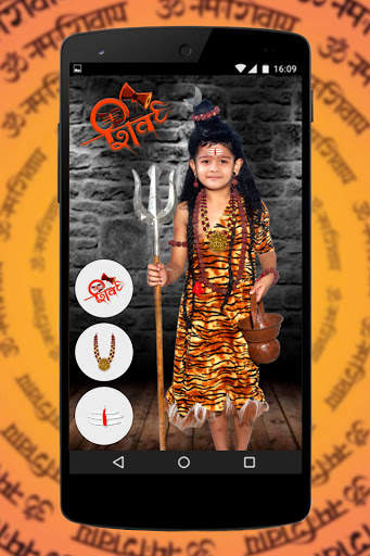 Shiva Photo Suit - Bal Shiva Photo screenshot 7