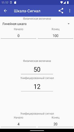 КИП и А скриншот 4