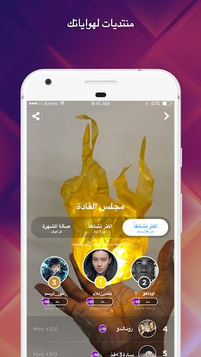 Amino Dragonball Arabic دراغون بول screenshot 5