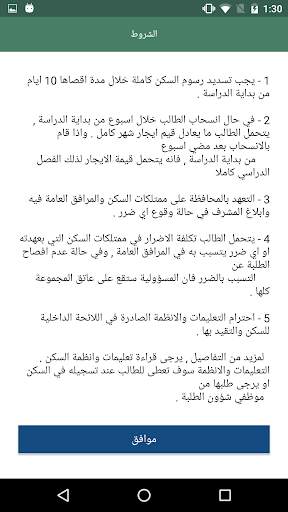 جامعة صحار 3 تصوير الشاشة