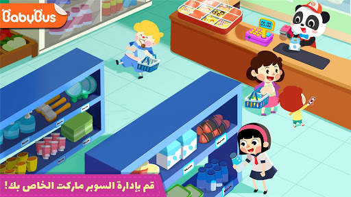 السوبر ماركت 1 تصوير الشاشة