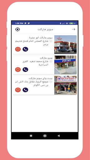 My Hurghada Local city search screenshot 5