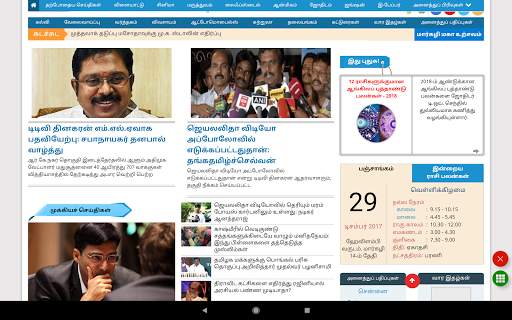 Tamil News - All Tamil Newspap screenshot 20