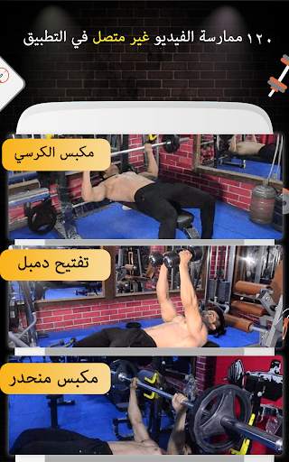 Pro Gym Workout (الجيم التدريبات واللياقة البدنية) 4 تصوير الشاشة